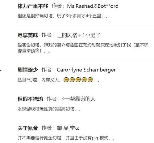 评论区吃瓜娱乐是真的吗