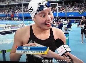 奥运网红傅园慧看法,揭秘奥运网红背后的真实心声与运动精神